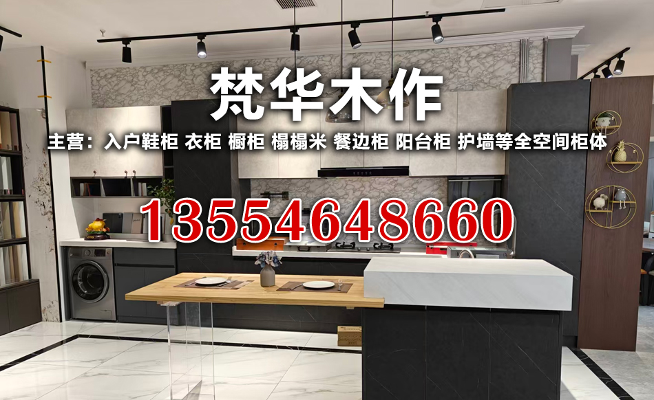 梵华木作咸宁线上分站